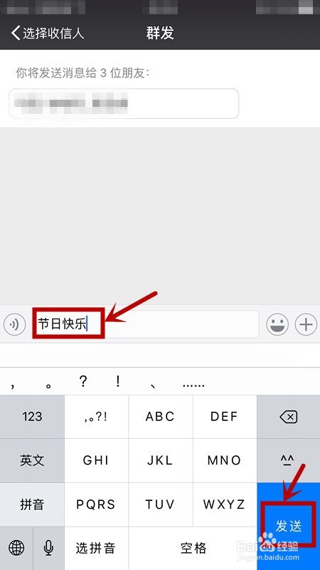 微信如何群发消息？