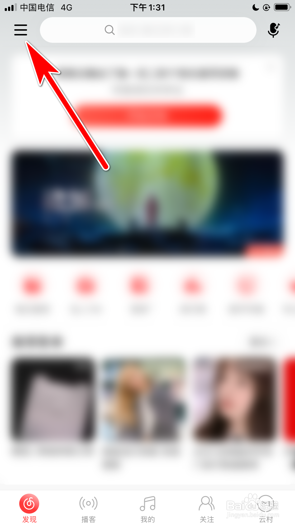 网易云音乐怎么禁止使用移动网络下载音乐