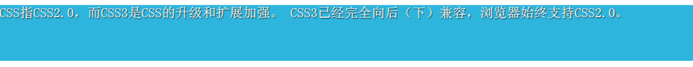 CSS3.0新特性一小时快速学习