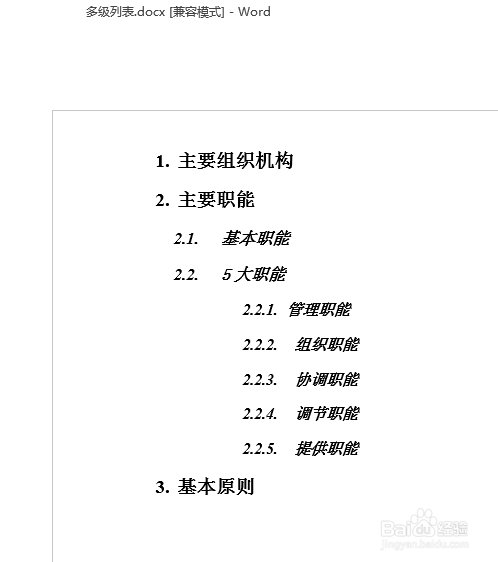 C# 创建Word项目标号列表、多级编号列表