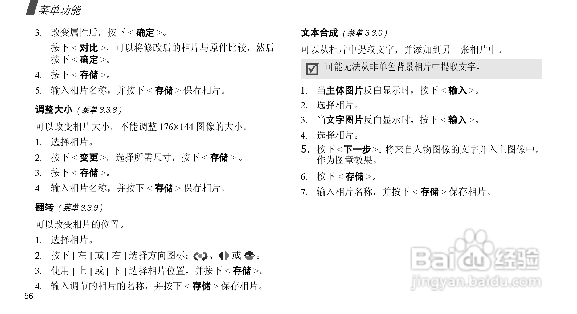 三星SCH-F509手机使用说明书:[6]