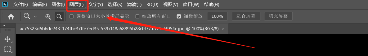 ps2020如何设置图片导出的大小