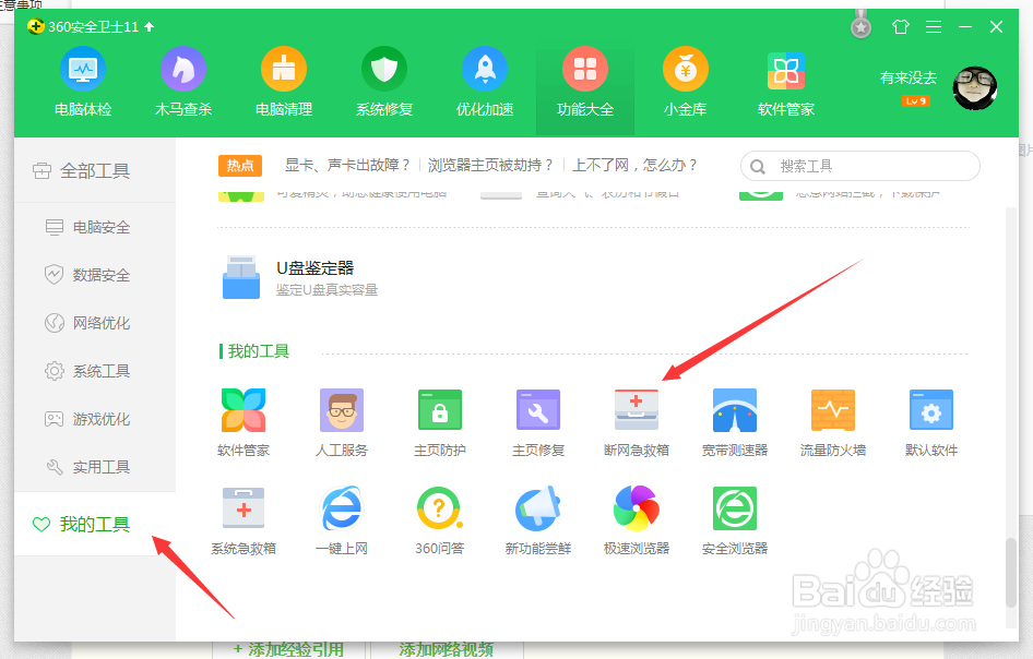 笔记本电脑wifi（网络）无法连接，怎么办?
