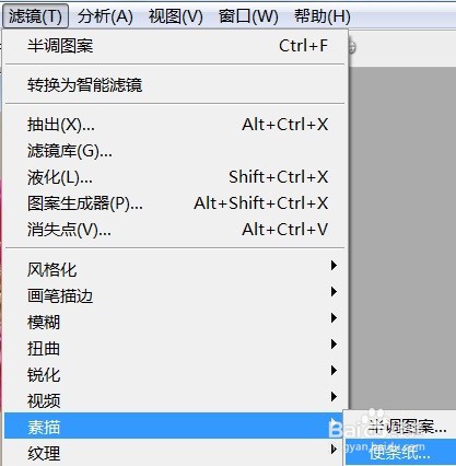 PS怎么让图片呈现便条纸的效果