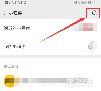微信2019年度数据报告怎么查看
