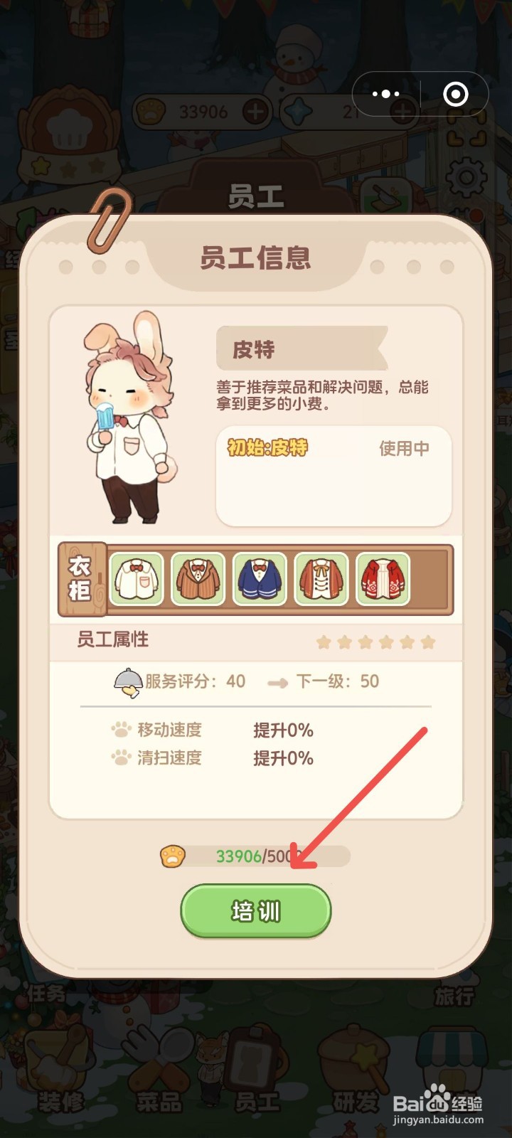 朵拉的露营餐车如何培训餐车服务员皮特