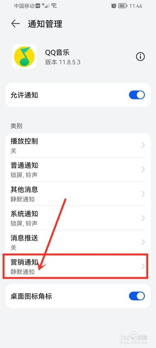 qq音乐直播提醒怎么才能关