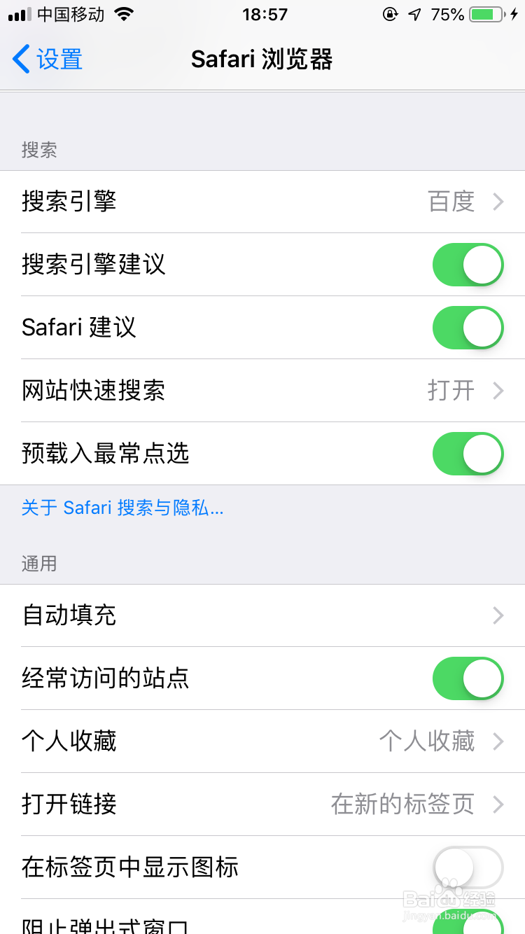 苹果手机上网速度慢怎么办
