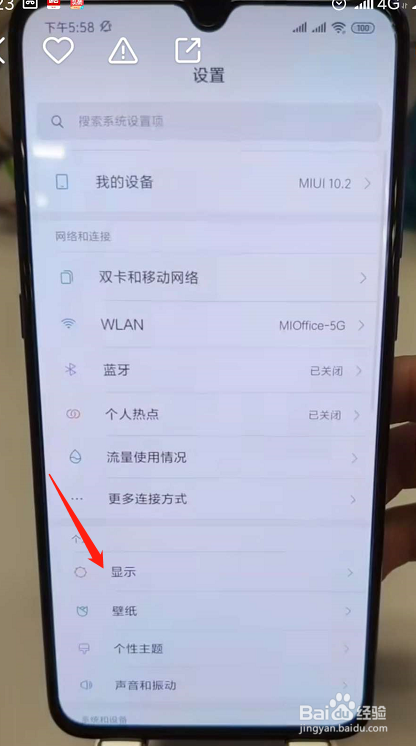 小米手机如何打开息屏显示时间