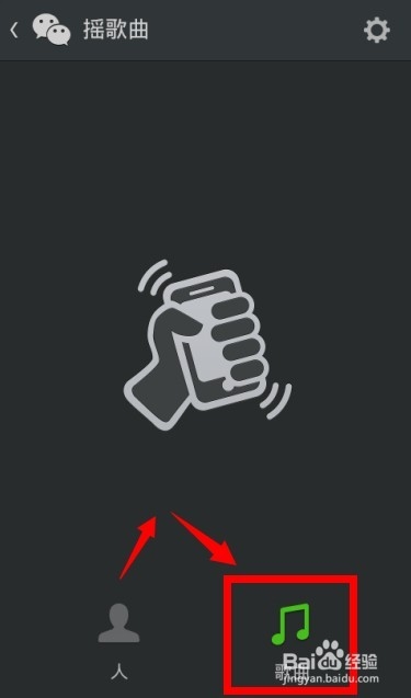 听到一首好听的歌怎么用微信摇一摇听歌识曲
