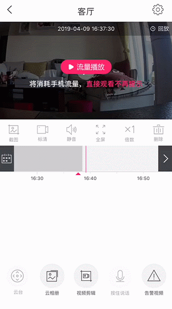 使用和目监控摄像头如何保存监控视频