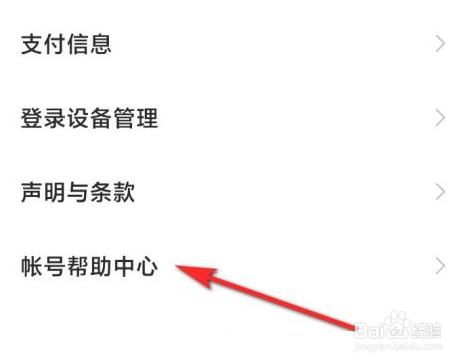 小米12账号被封了怎么办