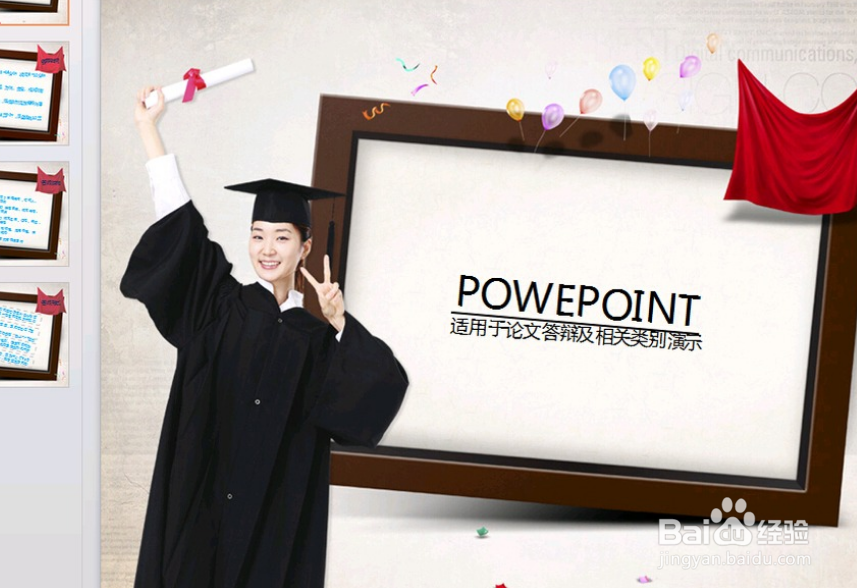 毕业论文答辩技巧