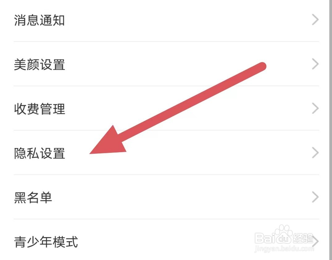 处处相亲如何关闭隐藏自己的荣誉墙