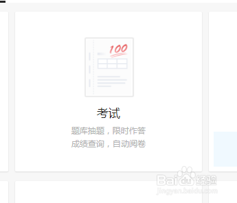 问卷星怎么创建在线考试？