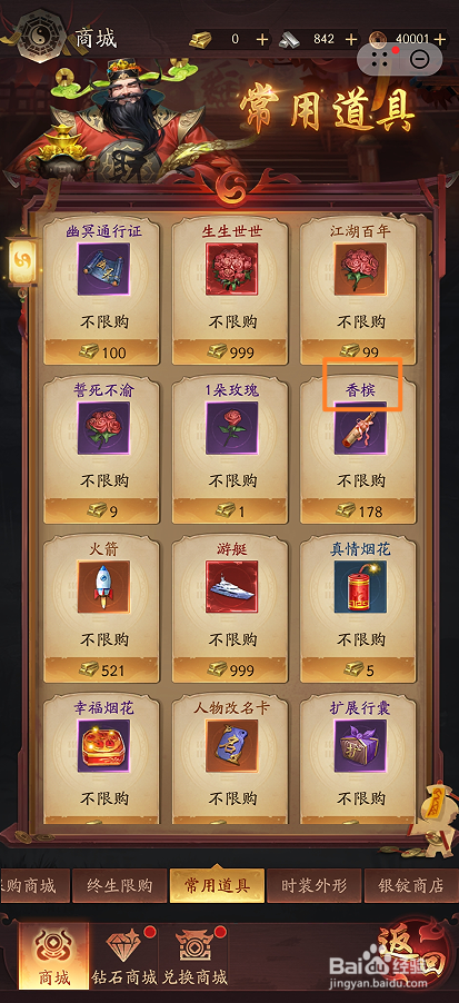 洪荒仙韵在哪里可以买到香槟