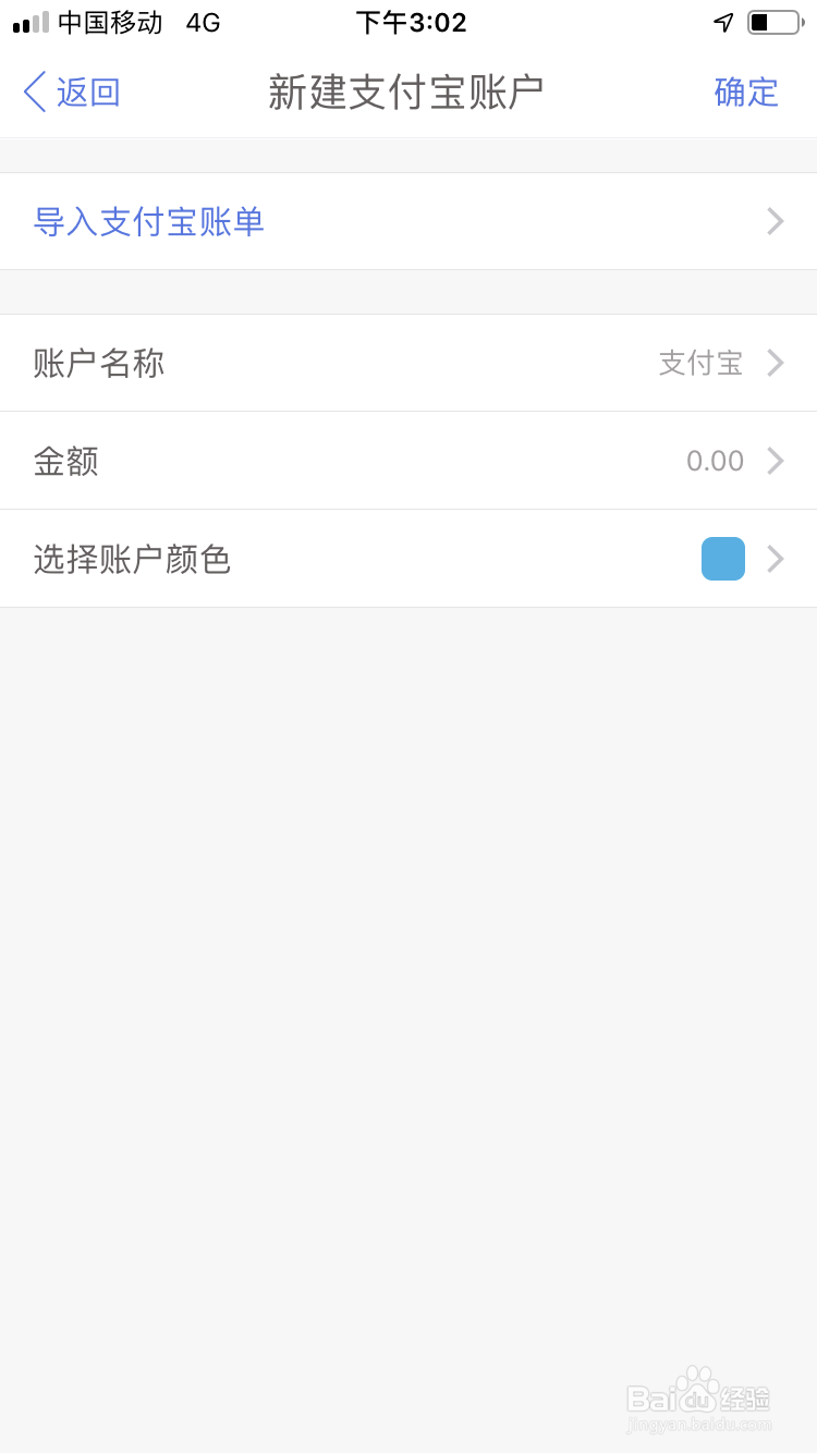 如何在口袋记账中同步支付宝数据
