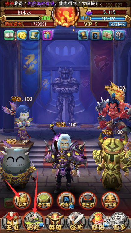 我叫MT全3D版精英本埃隆霸关卡怎么过