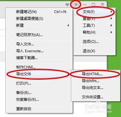 如何把为知笔记导入到印象笔记 Evernote？