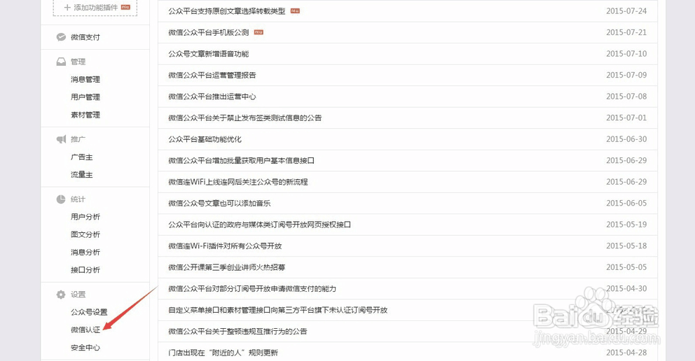 教育机构服务号如何绑定小麦助教