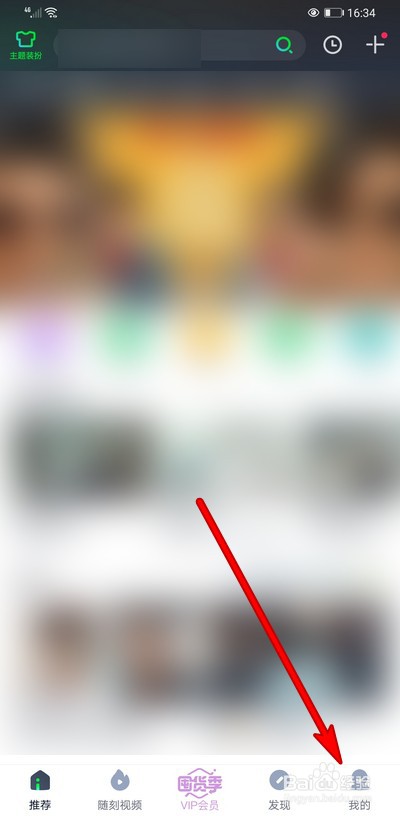 爱奇艺怎么打开选择缓存路径