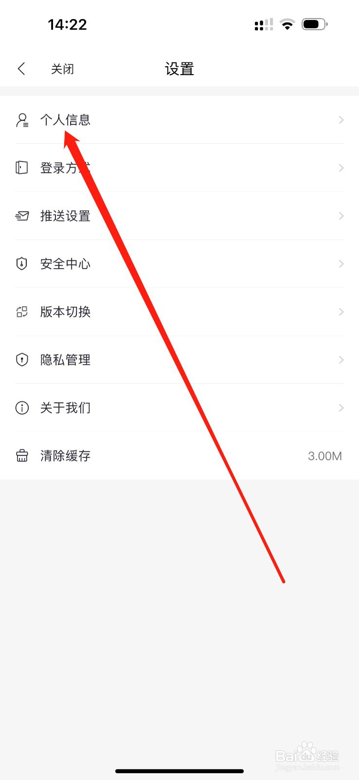 全民生活怎么查看个人信息