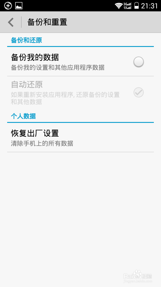 手机越来越慢，内存总是提示不足怎么办