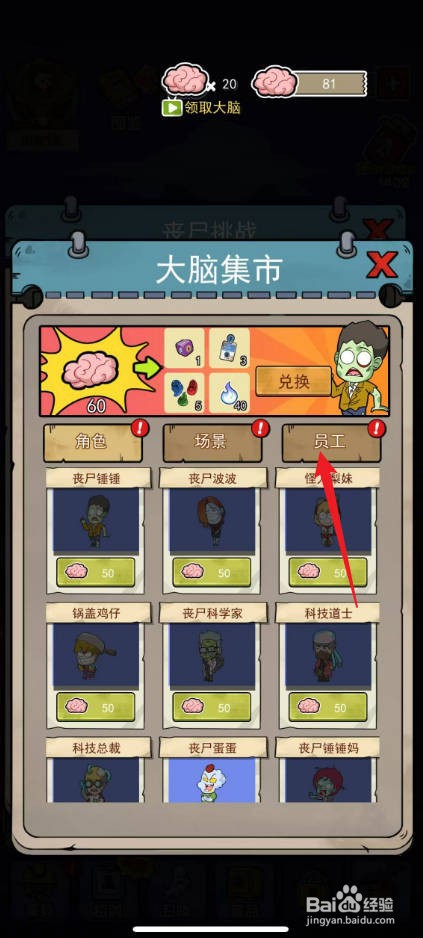 开个密室馆怎么兑换法老木乃伊