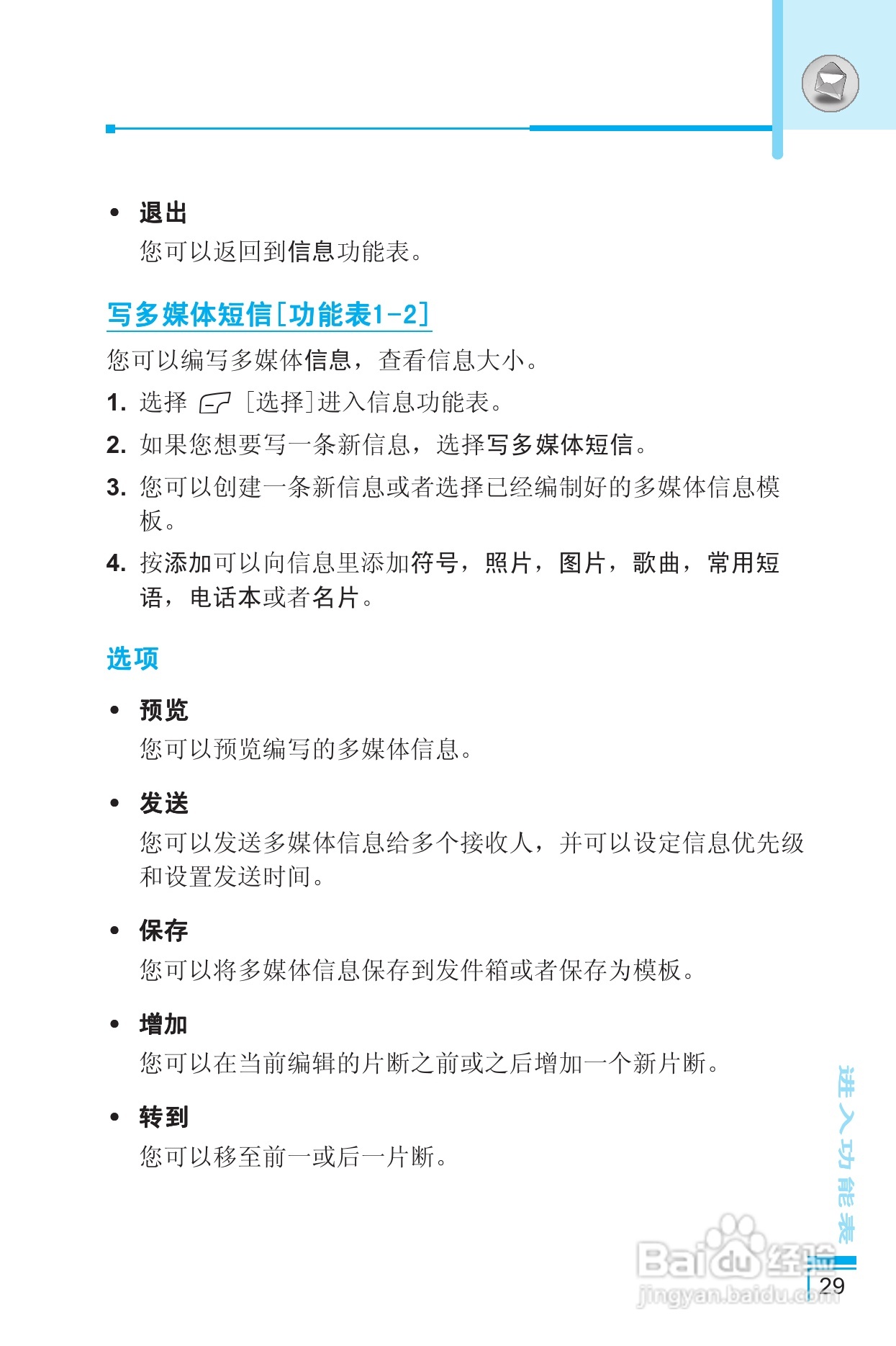 LG G8390手机使用说明书:[3]