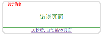 游戏/数码 电脑 电脑软件1 方法一:网页自动计时跳转;即在页面加上