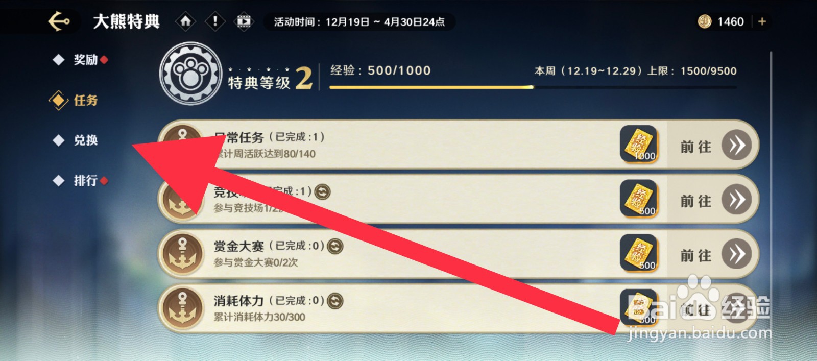 航海王壮志雄心大熊碎片怎么兑换获取