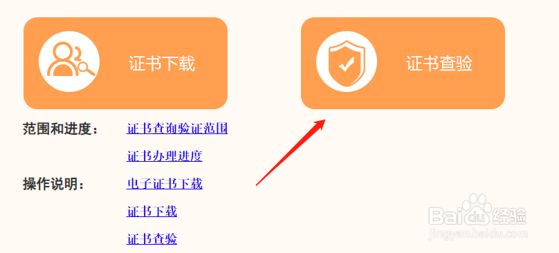 河南二级建造师电子证书怎么查询