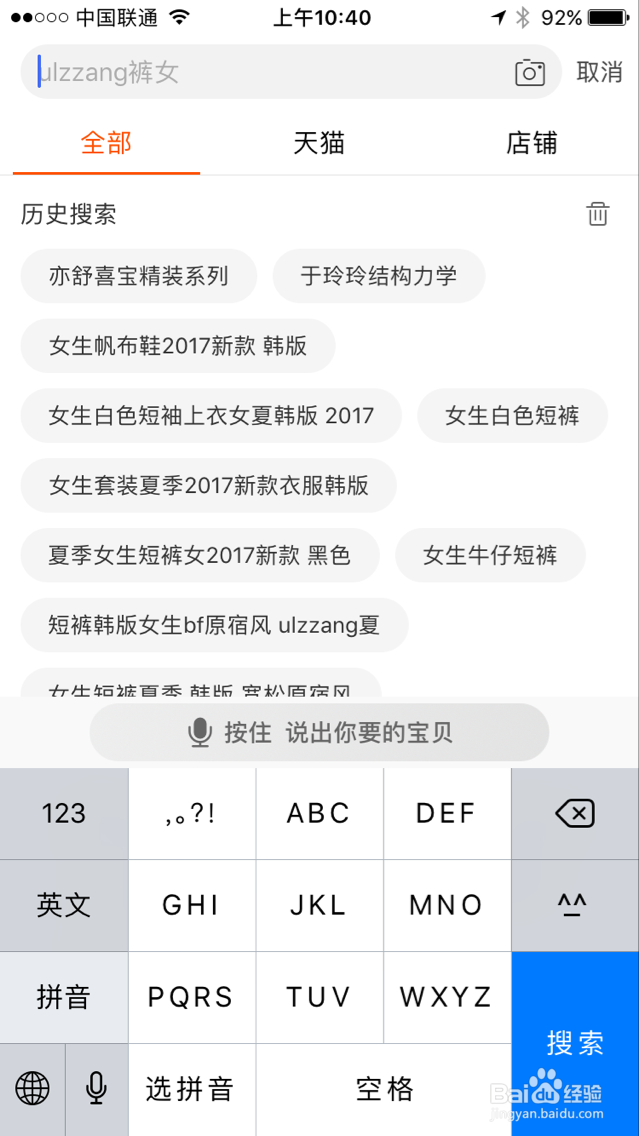 怎样使用淘宝买东西?