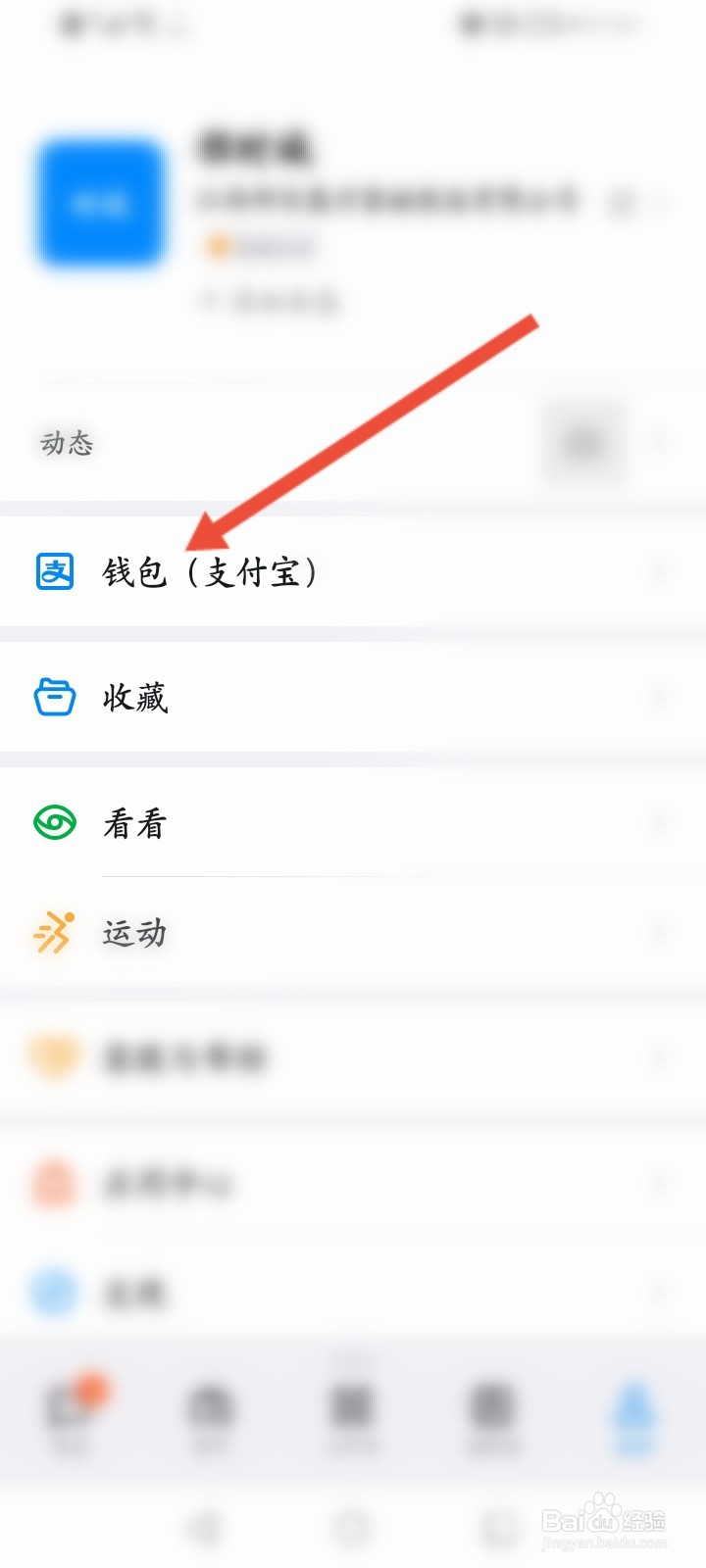 钉钉怎么查看红包记录信息