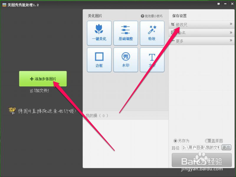如何截出既清晰又美观的图片