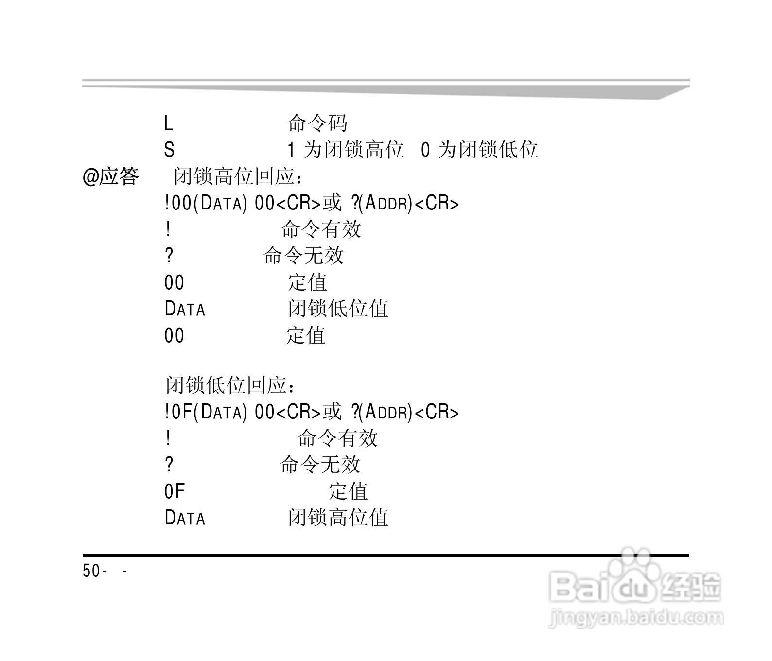 研祥ARK-8050DH 7路数字输入8路数字输出模块说明书:[6]