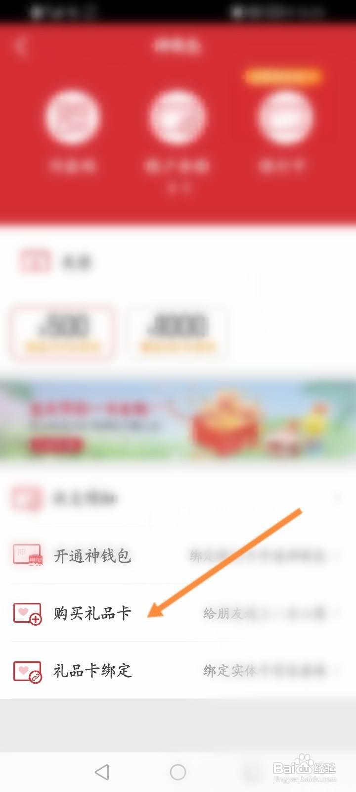必胜客软件中怎么购买礼品卡?