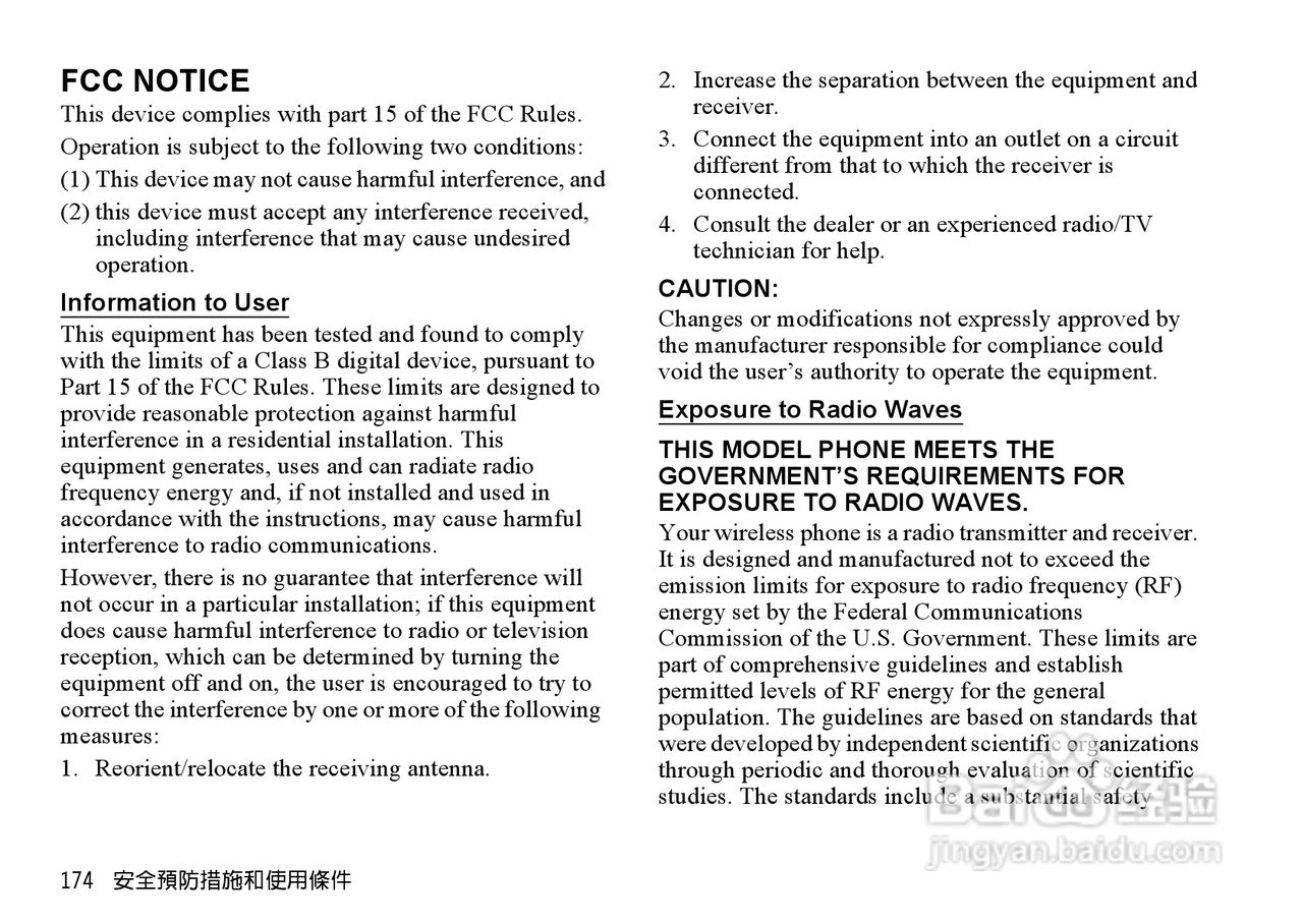 夏普WX-T825手机使用说明书:[18]