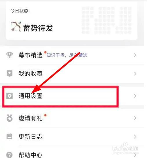 幕布APP在哪里设置优质模板推荐