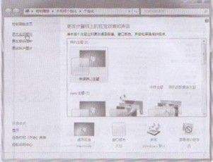 教你Win7操作系统如何添加桌面图标