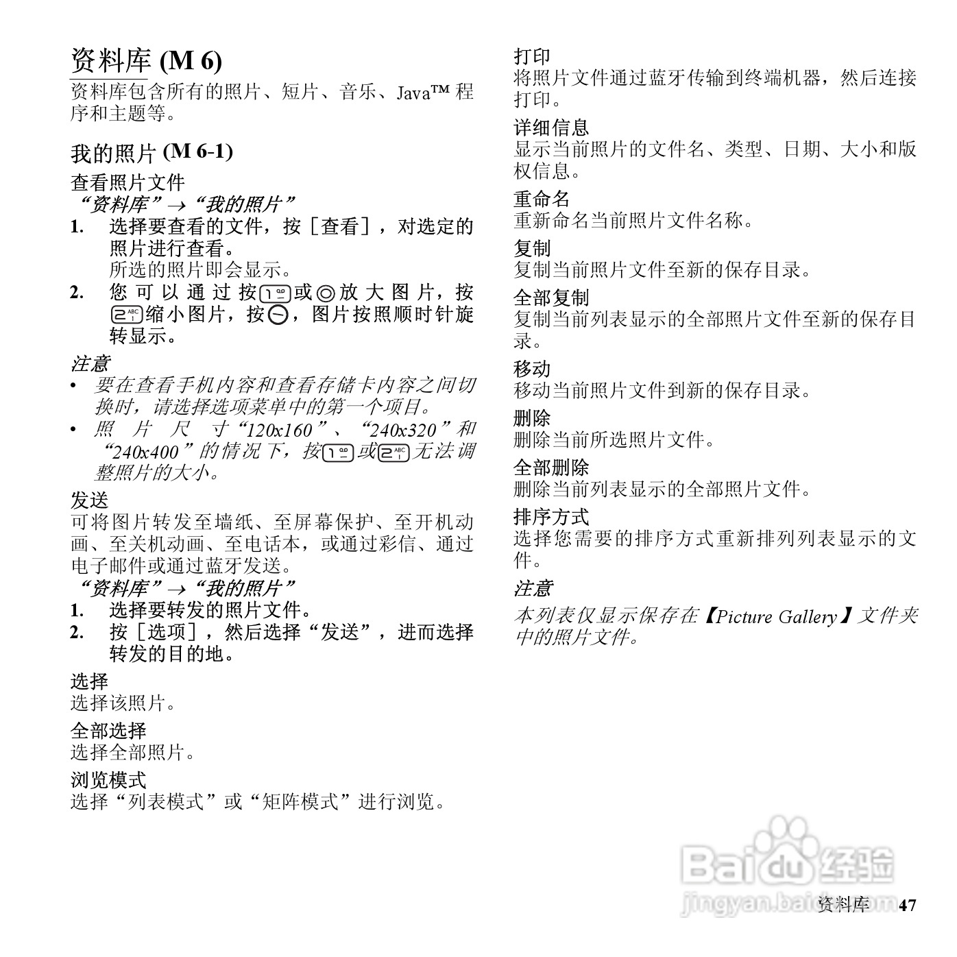 夏普SH7128C手机使用说明书:[5]