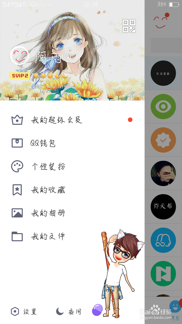 教你自己制作QQ透明头像
