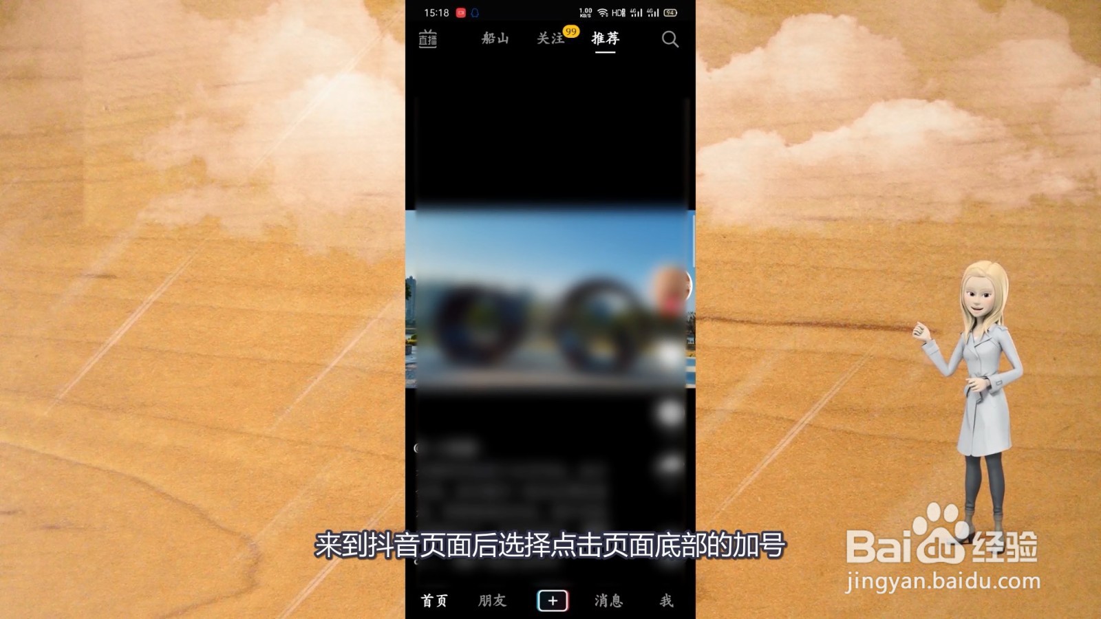 抖音图文视频怎么发