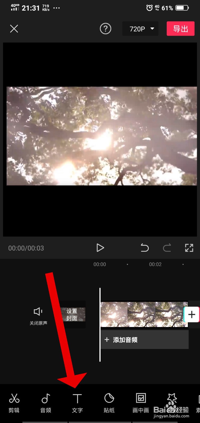 视频怎么自动生成字幕
