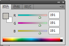 photoshop入门教程之色彩基础2