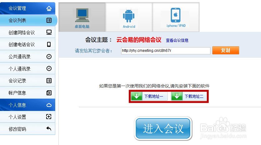 什么是视频会议？如何开启视频会议？