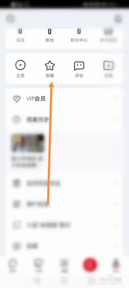 央视频APP在哪里取消收藏