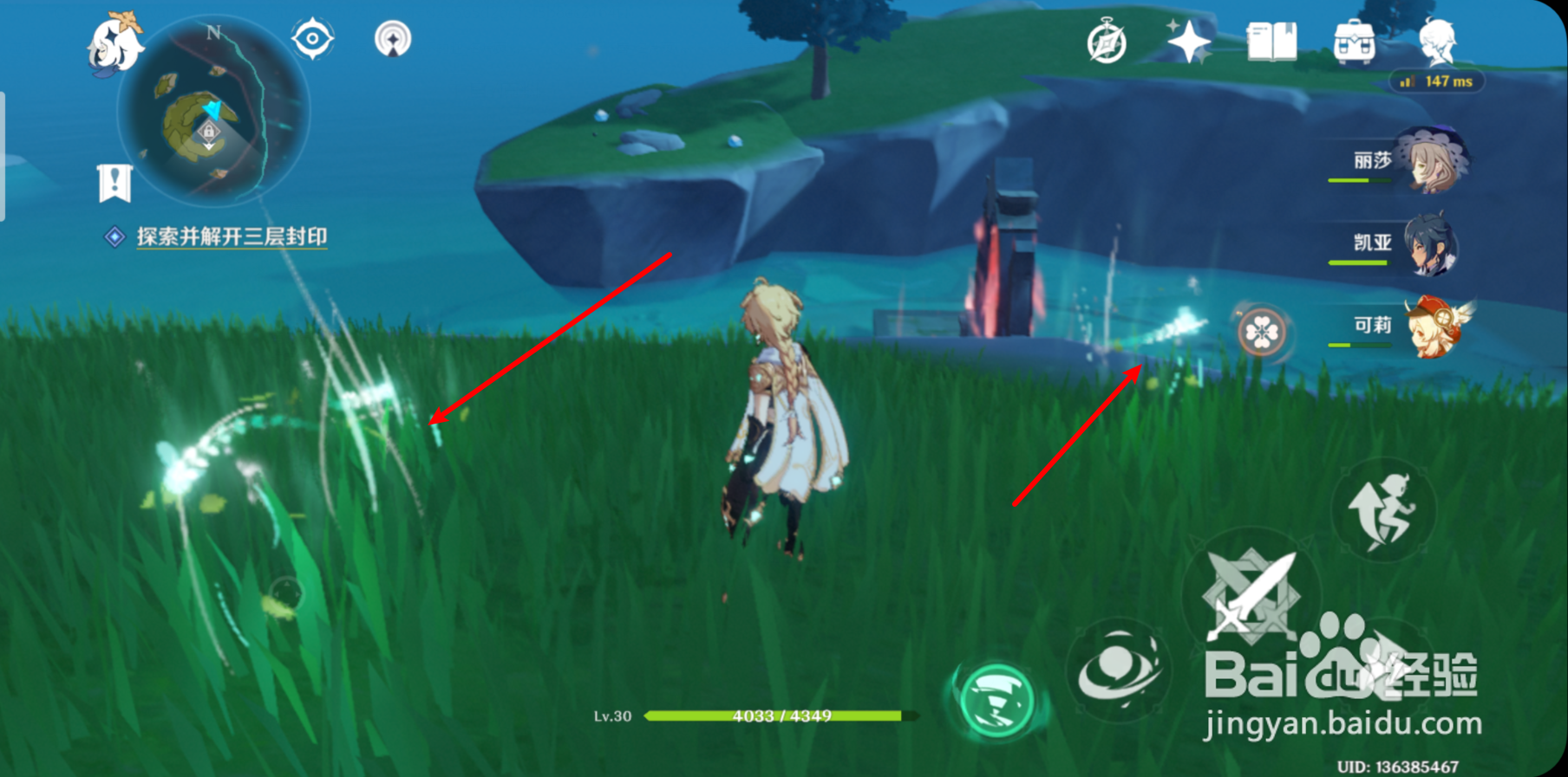 原神怎么获得铁块