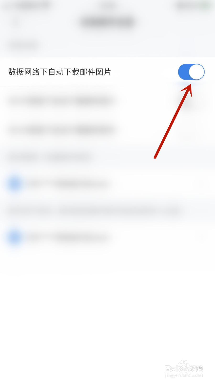 怎么启用139邮箱数据网络下自动下载邮件图片