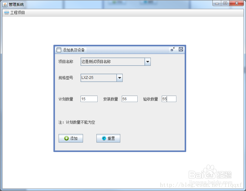 java swing mysql工程项目管理系统源码